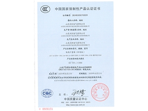 CCC認證1