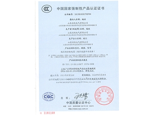 CCC認證3